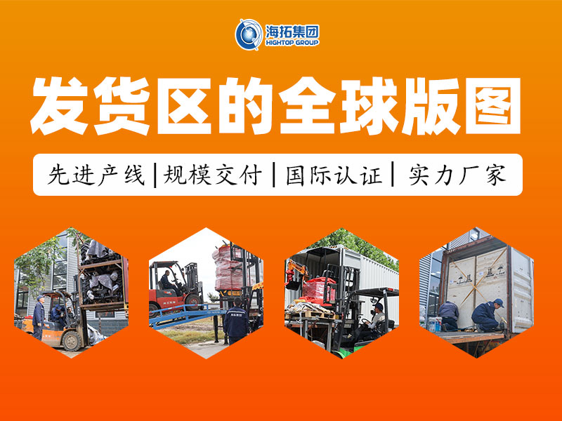 Información de envío global